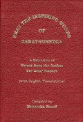 Pray the Inspiring Words of Zarathushtra